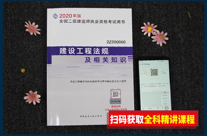 二建有必要买新教材吗二级建造师所需教材  第2张