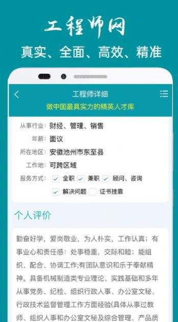 陕西总监理工程师招聘总监理工程师30万招聘  第1张