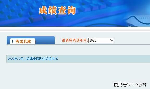 新疆二级建造师成绩2022年新疆二建分数线  第1张