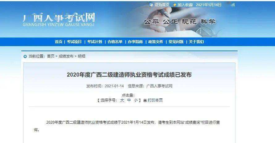 新疆二级建造师成绩2022年新疆二建分数线  第2张