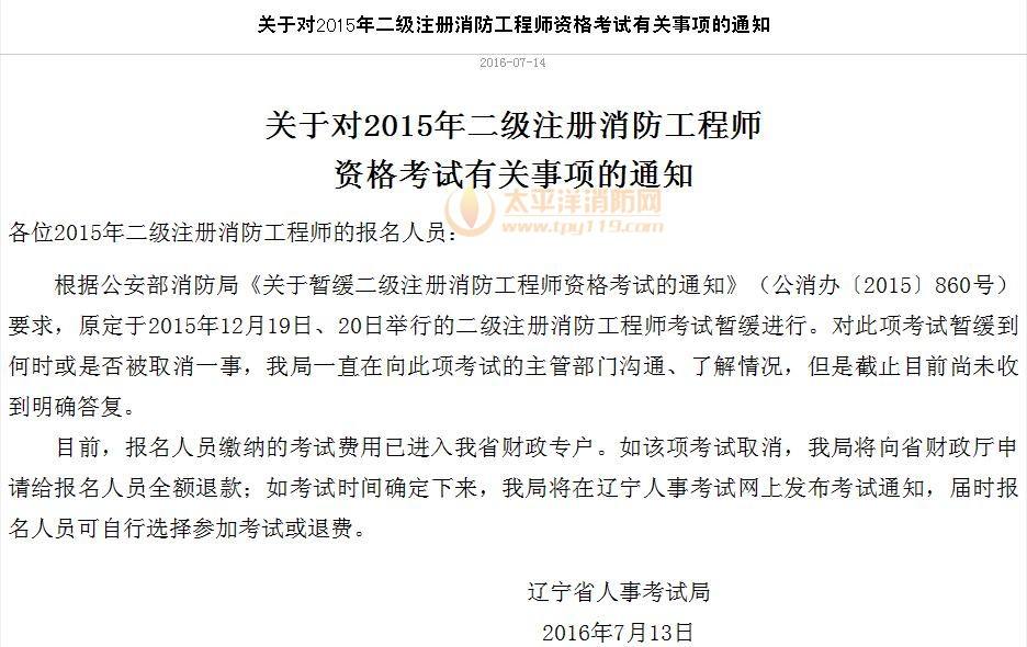 有人考下一级消防工程师消防工程师考后感  第2张