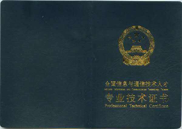 2022年下半年软考报名时间,成都bim工程师报名时间 第2张 2022年下半年软考报名时间,成都bim工程师报名时间 第2张