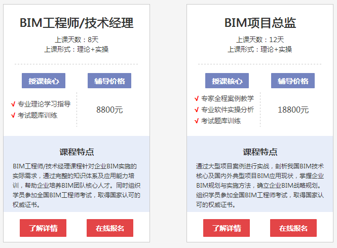 bim工程师国家认可吗,深圳bim技术工程师  第1张