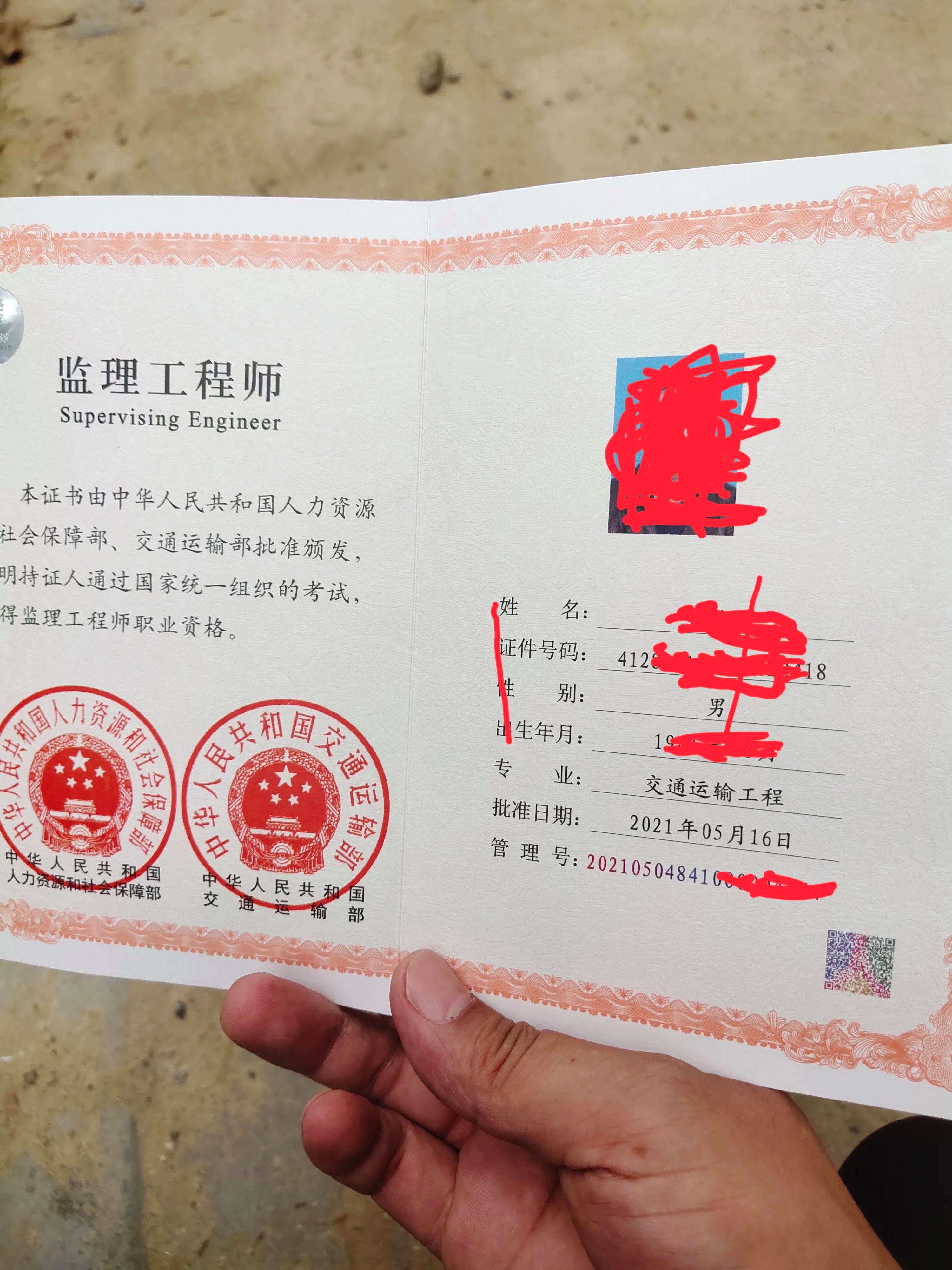 注册监理通过率太高了注册监理工程师取消  第2张