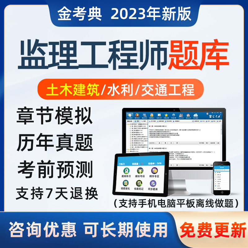 监理工程师考试软件监理工程师考试历年真题  第2张