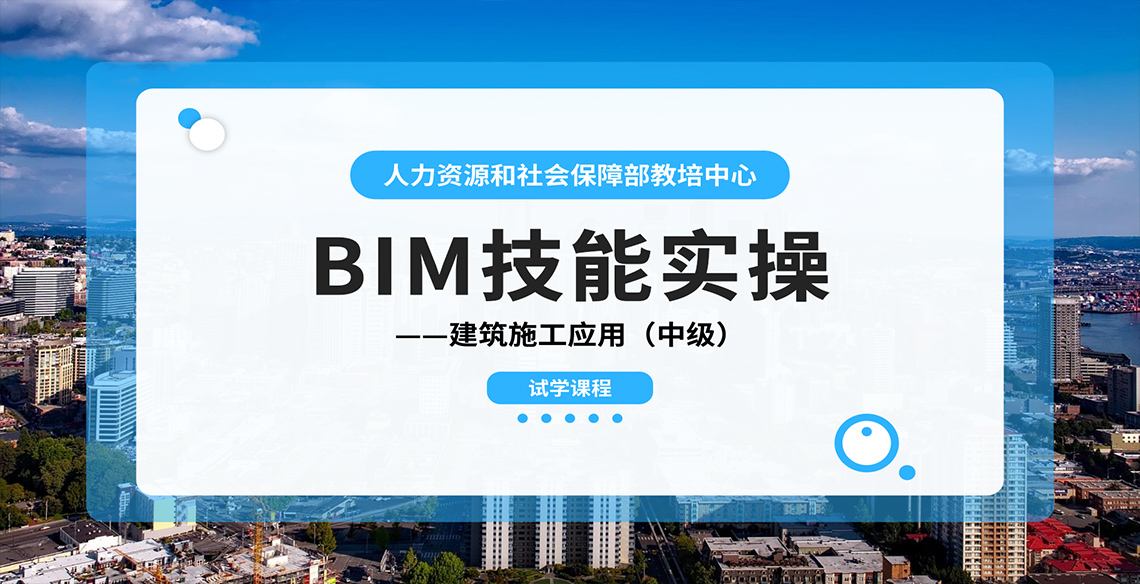 bim工程师人社部有用吗bim和装配挂靠一年多少钱 第1张 bim工程师人社部有用吗bim和装配挂靠一年多少钱 第1张