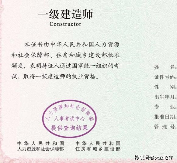 关于一级建造师执业资格报考条件的信息  第1张