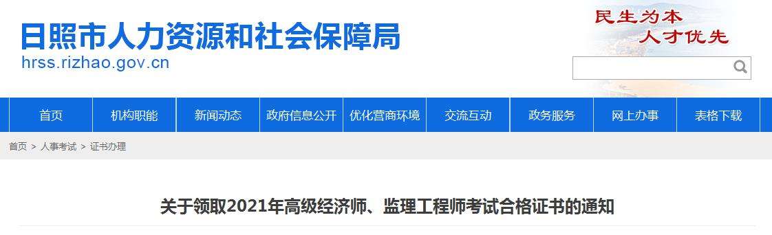 全国监理工程师考试通过率,全国监理工程师考试水利专业有哪几本书  第2张