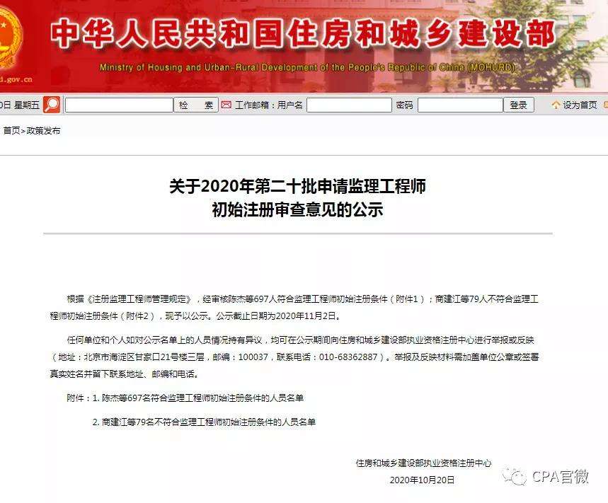 人防监理工程师挂靠的简单介绍  第1张