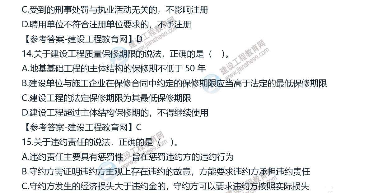 机电二级建造师教学视频的简单介绍  第2张