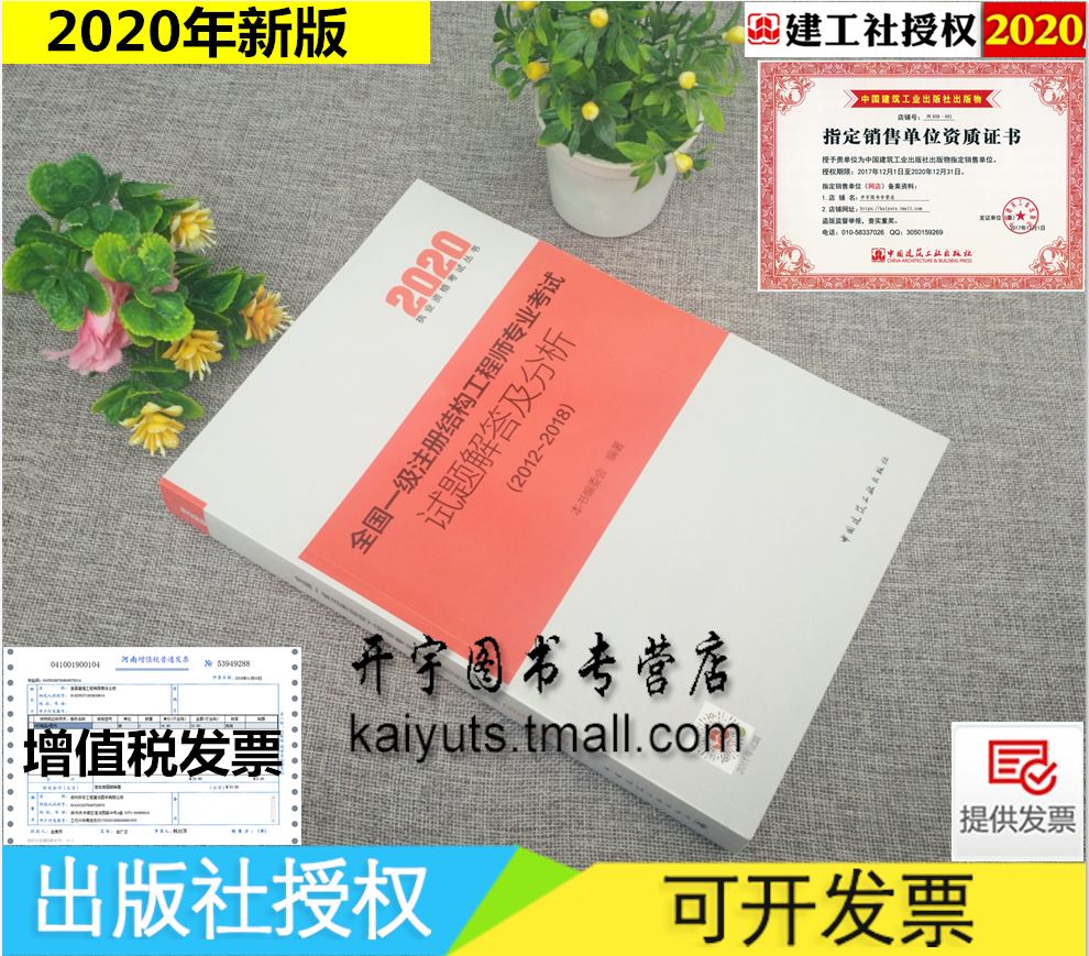 一级注册结构工程师真题的简单介绍  第2张