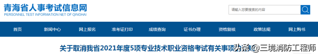 山东一级消防工程师缴费时间山东一级消防工程师考试时间 第2张 山东一级消防工程师缴费时间山东一级消防工程师考试时间 第2张