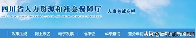 山东一级消防工程师缴费时间山东一级消防工程师考试时间 第3张 山东一级消防工程师缴费时间山东一级消防工程师考试时间 第3张