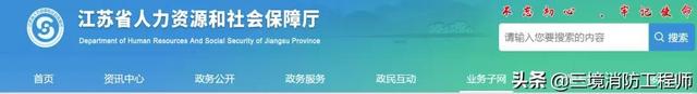 山东一级消防工程师缴费时间山东一级消防工程师考试时间 第5张 山东一级消防工程师缴费时间山东一级消防工程师考试时间 第5张