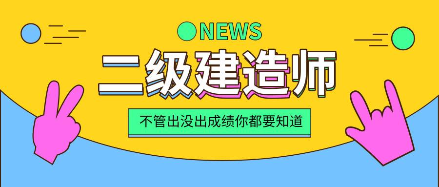 湖北省二级建造师报考条件要求,湖北省二级建造师报考条件  第1张