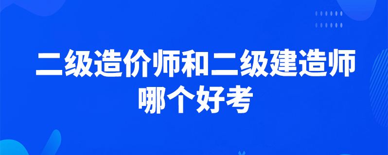 2019一级造价工程师,2019一级造价师成绩查询  第1张