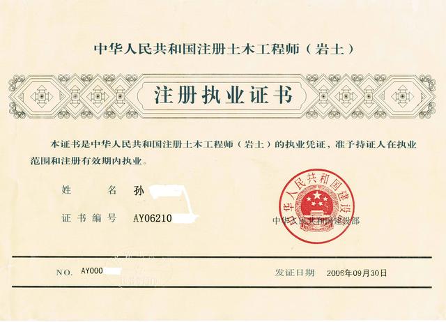 考岩土工程师相关专业,为什么不建议考岩土 第2张 考岩土工程师相关专业,为什么不建议考岩土 第2张