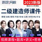 二级建造师继续教育试题及答案的简单介绍  第2张