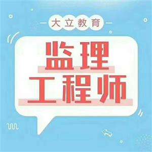监理工程师全国吃香吗,监理工程师做什么的  第1张