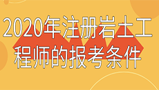 考岩土工程师有前途吗,岩土工程师年薪100万  第2张