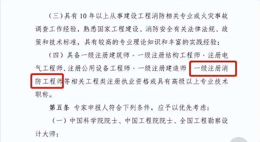 安徽省消防工程师二级消防工程师安徽  第1张