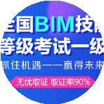 包含bim工程师培训一般多少钱的词条 第1张 包含bim工程师培训一般多少钱的词条 第1张