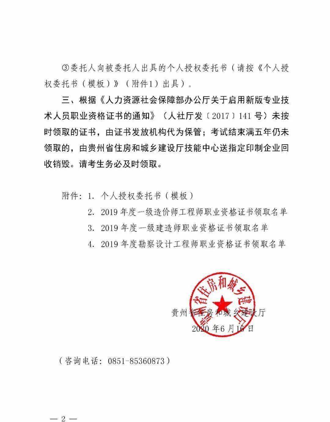 总监理工程师岗位证书总监理工程师工资一般多少  第2张
