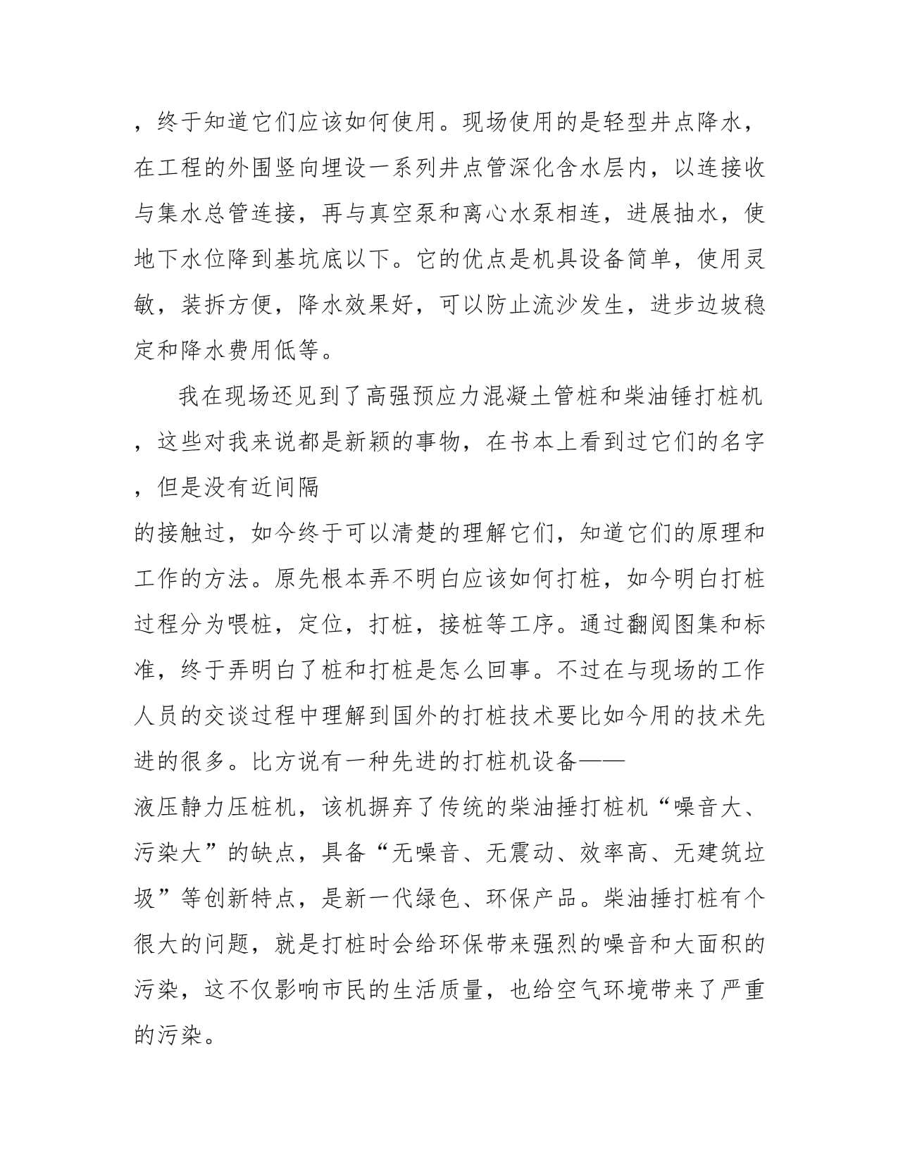 监理工程师年终总结,监理工程师总结怎么写  第2张