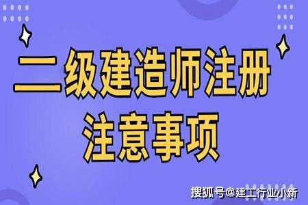 2022一建继续教育在哪里弄二级建造师继续教育信息查询  第1张