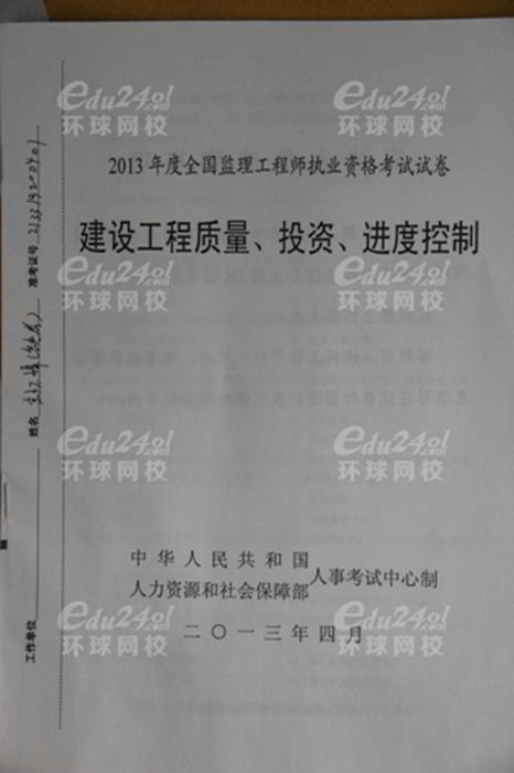 2020监理工程师教材几本书,2015年监理工程师用书  第1张