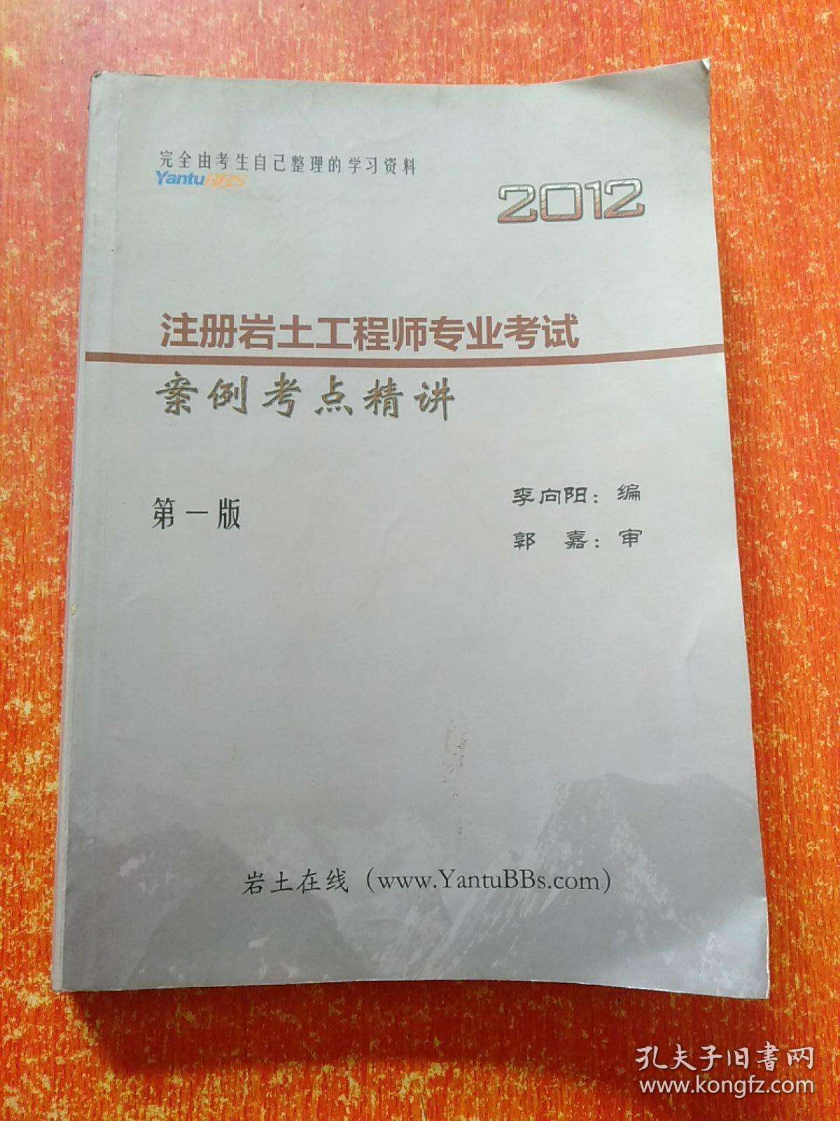岩土工程师很难考吗,岩土工程师不考了  第2张