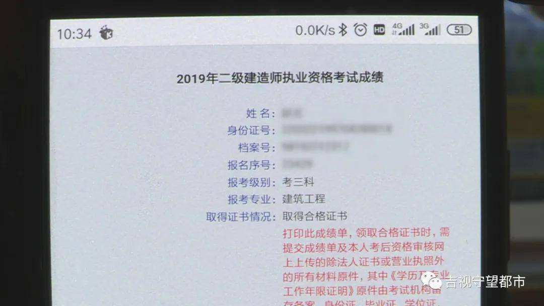 包含二级建造师报名条件不够怎么办的词条  第1张