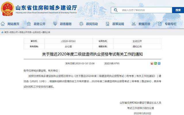 包含二级建造师报名条件不够怎么办的词条  第2张