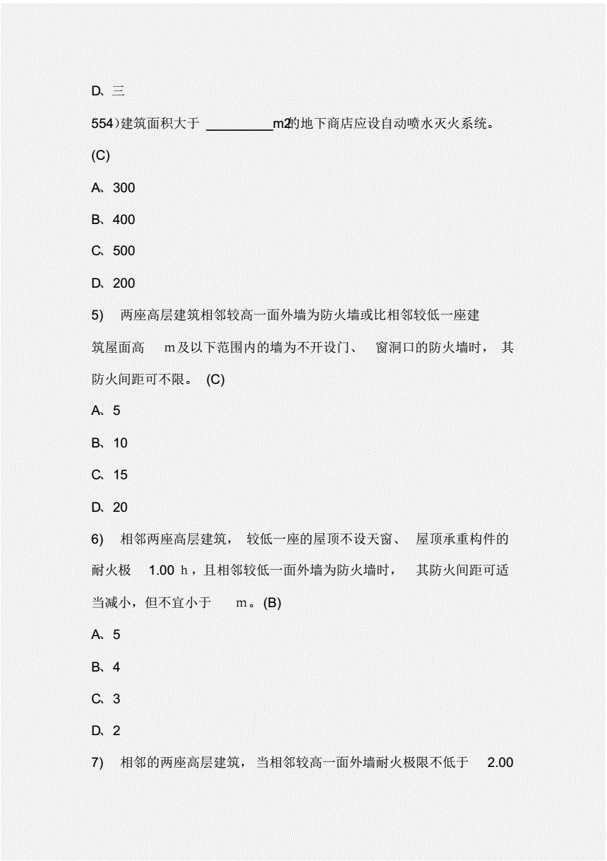 注册消防工程师考试大纲,消防工程师2022年改革  第1张