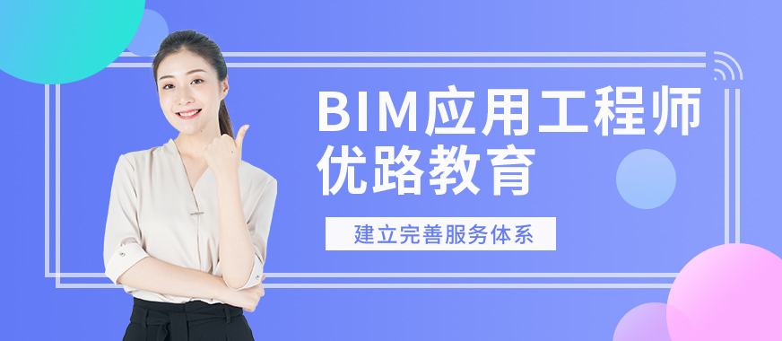 包含湖南电力bim工程师要多少钱的词条 第2张 包含湖南电力bim工程师要多少钱的词条 第2张
