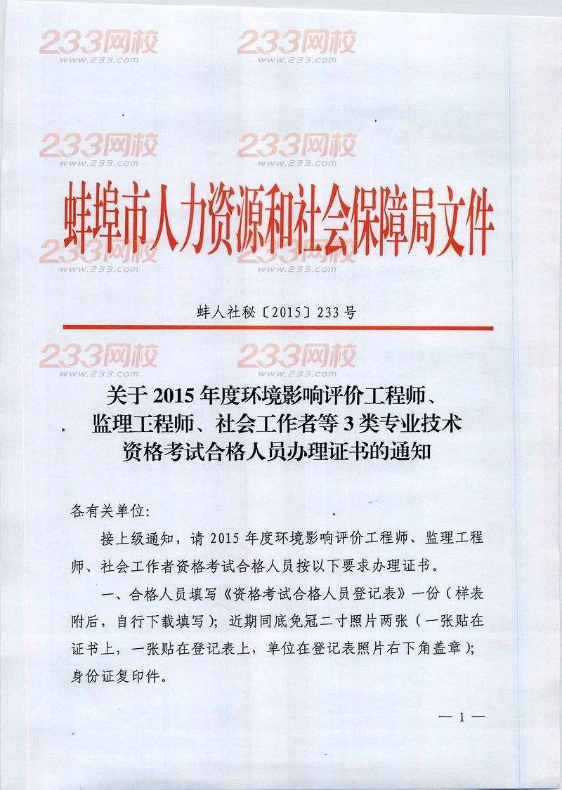 关于重庆市监理工程师报考条件的信息  第2张