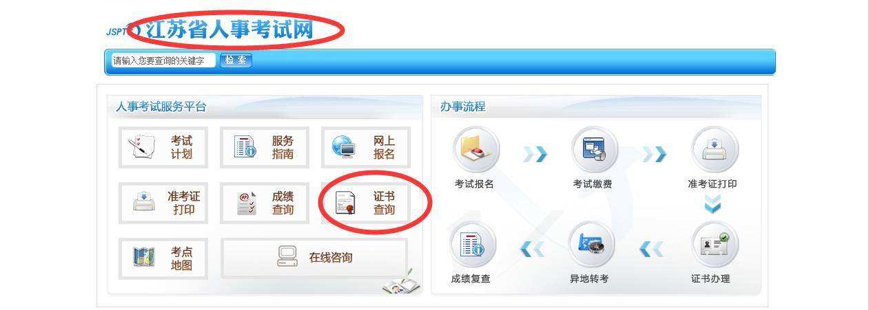 二级建造师网上报名流程,二级建造工程师网上报名平台 第2张 二级建造师网上报名流程,二级建造工程师网上报名平台 第2张