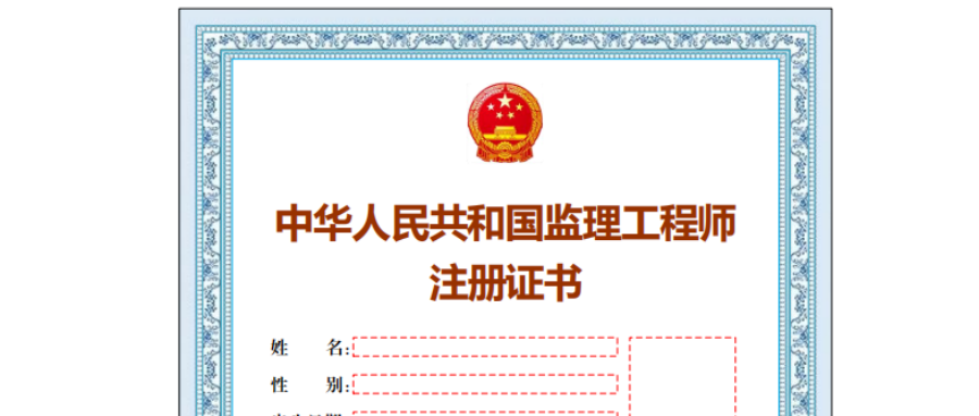 注册监理工程师专业划分注册监理工程师专业  第1张