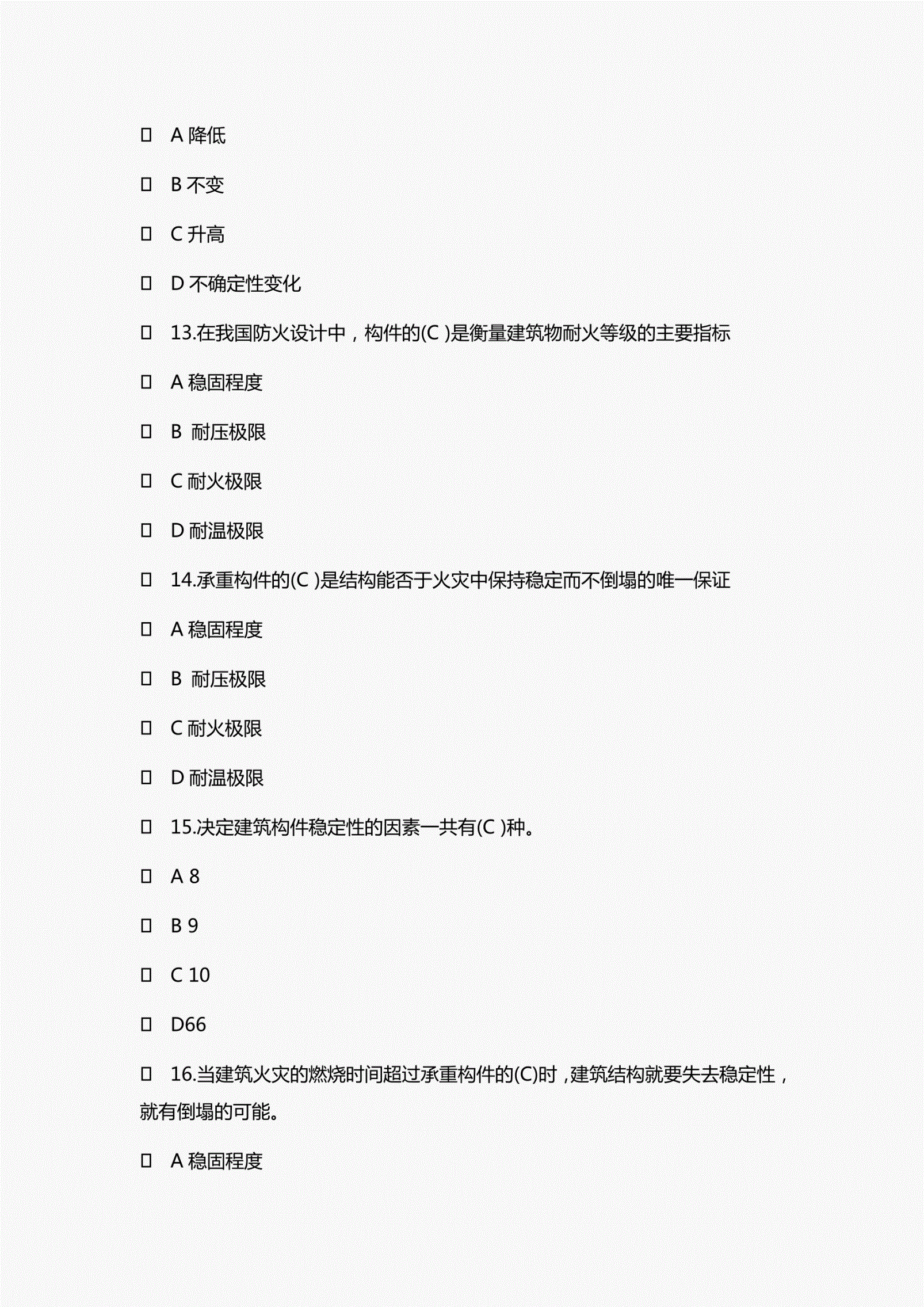 消防工程师二级考试条件,二级消防2022公开考试  第2张