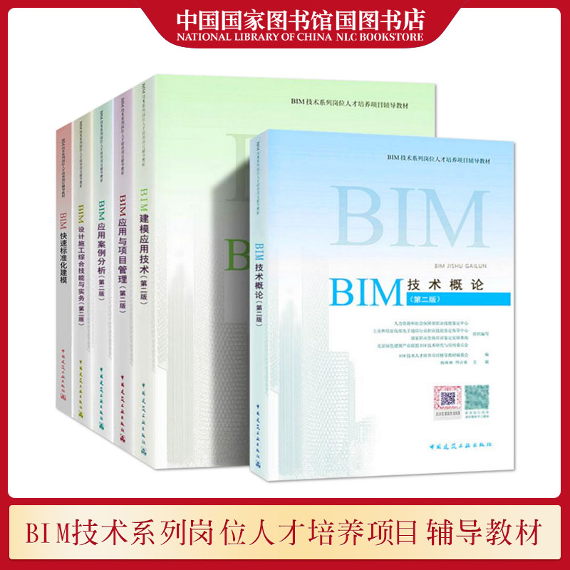 高级bim工程师考试论文的简单介绍 第2张 高级bim工程师考试论文的简单介绍 第2张