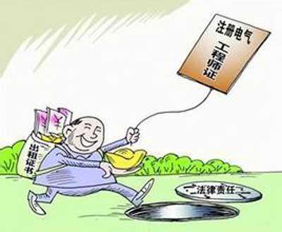 包含一级建造师证书挂靠费用的词条  第2张