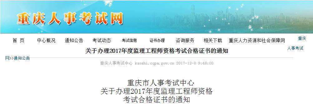 监理14个专业分类,监理工程师领取  第1张