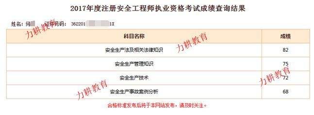 注册安全工程师几年考过有效,注册安全工程师几年考过 第2张 注册安全工程师几年考过有效,注册安全工程师几年考过 第2张