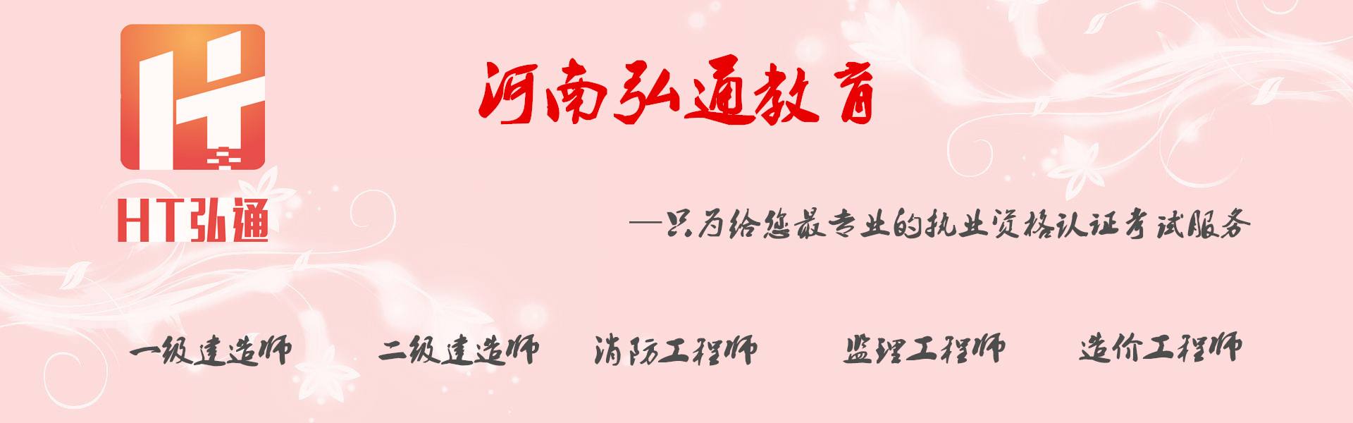 郑州注册监理工程师考试郑州注册监理工程师  第1张