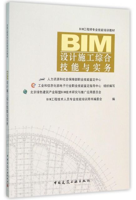 小圈子bim工程师bim工程师待遇怎么样 第2张 小圈子bim工程师bim工程师待遇怎么样 第2张