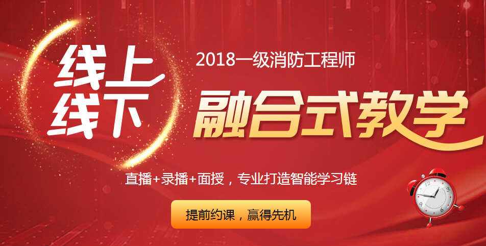 网络教育报考一级消防工程师的简单介绍  第1张