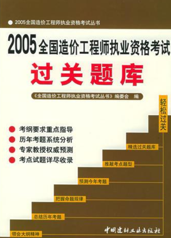 造价工程师职业资格考试报考条件造价工程师执业资格考试  第1张