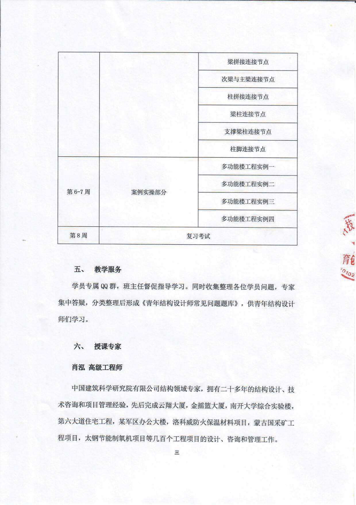 钢结构装配工程师工作内容的简单介绍 第1张 钢结构装配工程师工作内容的简单介绍 第1张