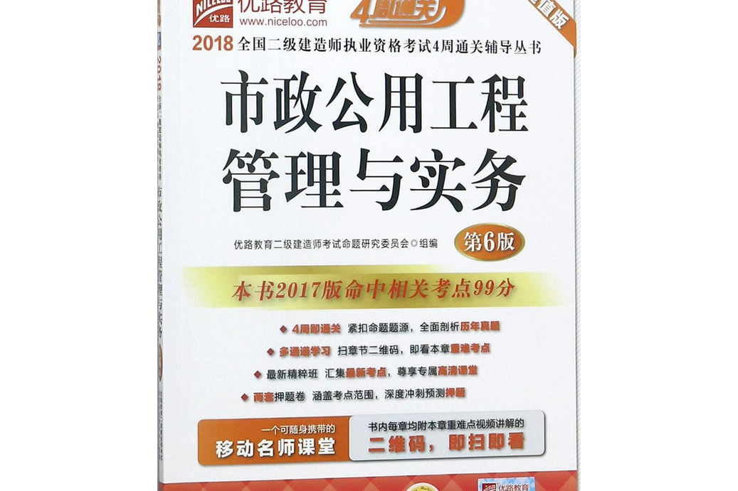 二级建造师市政公用工程好考吗的简单介绍  第1张