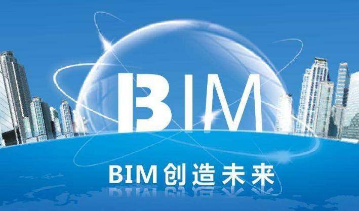 bim加装配式工程师报名的简单介绍 第2张 bim加装配式工程师报名的简单介绍 第2张